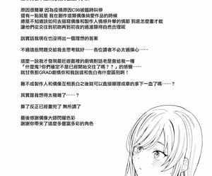 Titano-makhia Mikaduchi Anone- P-san Amana... Eradicate affect iDOLM@STER: Shiny Colors Chinese 無邪気漢化組 - part 3