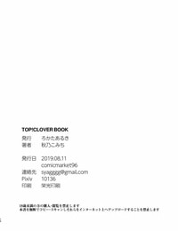 C96 Rokata Aruki Akino Komichi TOP! CLOVER BOOK + omake THE IDOLM@STER MILLION LIVE! Chinese
