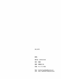 COMIC1☆13 Sekine Sekine Hajime Tsumugi theater! THE IDOLM@STER MILLION LIVE! English DKKMD Translations