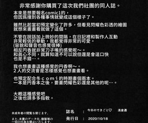 COMIC1☆17 Seven Deadly Sins homu Kyou no Dekigoto Asakura Toru Make an issue of iDOLM@STER: Shiny Colors Chinese 禁漫漢化組