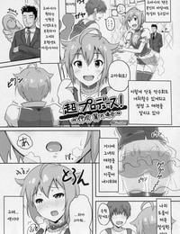 C86 Coffee Curry Various Mousou Production The IDOLM@STER MILLION LIVE! Korean - part 2