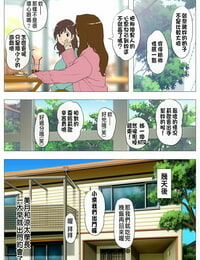 J no Kakusei Joukyou Share House ~Kanojo to Osananajimi to Shiranai Yatsu~ Chinese