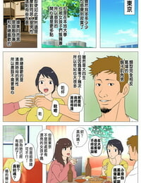 J no Kakusei Joukyou Share House ~Kanojo to Osananajimi to Shiranai Yatsu~ Chinese