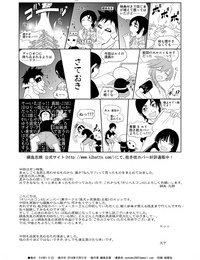 Orichalcum K2 Tsunashima Shirou- Kao JINKI X-2 Jinki Digital - part 3