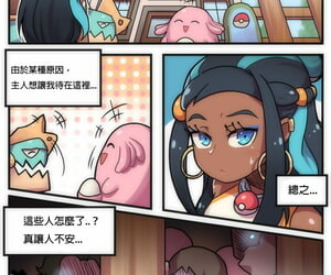 Creeeen Okay to Unaffected Pokemon Daycare Pokémon Dagger added to Overspread Chinese 林之孟個人漢化