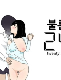 yoiko 책 제작 단계 24 불륜 24 한국어 부품 2