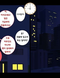 yoiko 책 제작 단계 24 불륜 24 한국어 부품 2