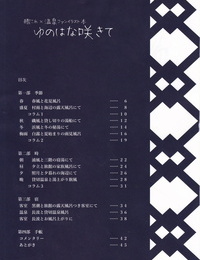 C96 10pasec no Kanata Satsuki Neko Yu no Hana Sakite Kantai Collection -KanColle-