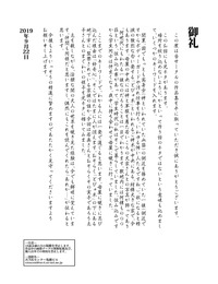 Junk Center Kameyoko Bldg Namaiki na Hahaoya o Honnin ni mo Kizukarezu ni Minkan Suru Houhou English xinsu - part 2