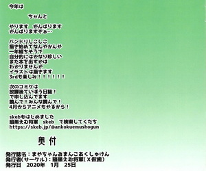 Batten Kariba Ankoku Emu Shougun Maya-chan Omanko Akushuken Bourgeon Dream! Digital