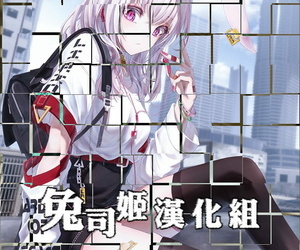 C97 Kodoku intelligence Nanao THE BOOK Be advisable for SAKURA 4 Fate/stay cloudy Chinese 兔司姬漢化組