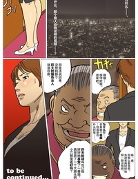 Urban Doujin Magazine Mousou Tokusatsu Series: Ultra Madam 3 Chinese 不咕鸟汉化组 - part 2