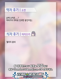 Ginhaha Minna Kara no Omoi - 모두에게서의 마음 Sword Art Online Korean 팀☆데레마스