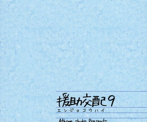 C97 Athome Shuka Takunomi Enjo Kouhai 9 English kvnk