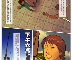 Urban Doujin Magazine Mousou Tokusatsu Series Ultra Madam 9 another end Chinese ä¸å’•é¸Ÿæ±‰åŒ–ç»„