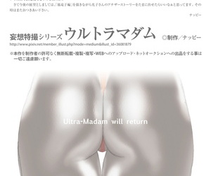 Urban Doujin Magazine Mousou Tokusatsu Series Ultra Madam 9 another end Chinese 不咕鸟汉化组