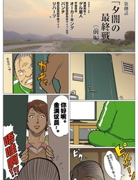 ในเมื doujin นิตยสาร mousou tokusatsu ชุด ultra นายหญิง 8 จีน 不咕鸟汉化组