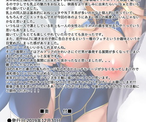 Small Marron Asakura Kukuri FDO Fate/Dosukebe Order VOL.8.0 Fate/Grand Order Digital