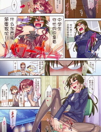 comic1☆4 redrop miyamoto duman otsumami mousou railgun toaru kagaku hayır railgun Çin wtm直接汉化 decensored