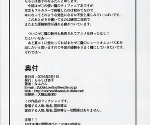 COMIC1☆10 Momoshiba Anzu Nafutan 1-man-ecu no Tiffania Box no Tsukaima
