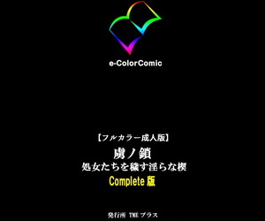 Offending Full Color seijin outlaw Toriko not any Kusari Shojo-tachi o Kegasu Midara na Kusabi Finished outlaw - part 6