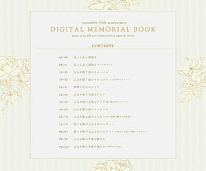 ensemble 10th Anniversary Digital Memorial Book