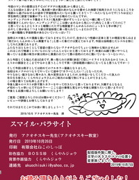 Akuochisukii Kyoushitsu Akuochisukii Sensei Smile Parasite Smile PreCure! English Jormungandr Digital