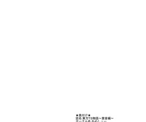 Ameshoo Mikaduki Neko Touhou TS Monogatari ~Keine hen~ Touhou Project Chinese 十的我全都要汉化组