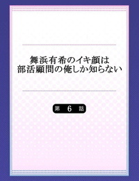momoshika Fujiko maihama Yuki không ikigao nư bukatsu khe cắm không ore vô tội shiranai ch. 6