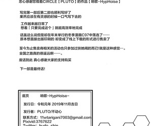 PLUTO Fudou Shin Hibiki Uta -HypNoise- Senki Zesshou Symphogear Chinese 不咕鸟汉化组 Digital - part 2