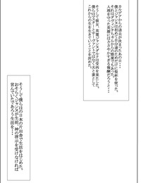 301 Goushitsu Uchida Shou Gudao to Jeanne no Futari Ecchi Fate/Grand Order Digital