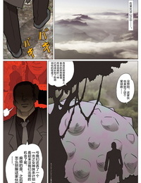 interior doujin Revista fralda mousou Tokusatsu series: ultra senhora 4 Chinês 不咕鸟汉化组
