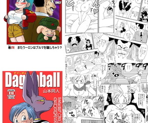 Yamamoto Black- Mirai no Hero o Taosu! Teisou na Kanojo ga Gisei ni! Dragon Ball Super Chinese ???? Colorized