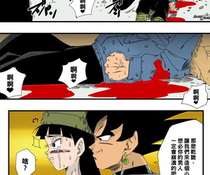 Yamamoto Black- Mirai no Hero o Taosu! Teisou na Kanojo ga Gisei ni! Dragon Ball Super Chinese ???? Colorized