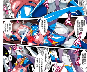 Warabimochi Ginga no Megami Netise VII Ultraman Chinese lolipoi汉化组 - part 2