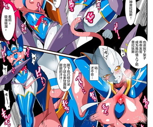 Warabimochi Ginga no Megami Netise VII Ultraman Chinese lolipoi汉化组 - part 2