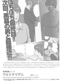 في المناطق الحضرية doujin مجلة mousou توكوساتسو series: الترا سيدتي 7 الصينية 不咕鸟汉化组 جزء 2