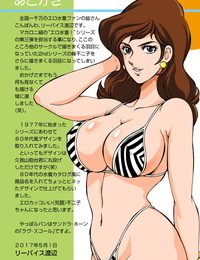 Makkaroni ring liveis Watanabe eromizugi! vol. 3 mir Fujiko Lupine III