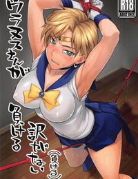 COMIC1â˜†16 Nagaredamaya BANG-YOU Uranus-san ga makeru wake ga nai makeru Bishoujo Senshi Sailor Moon English Naxusnl Colorized