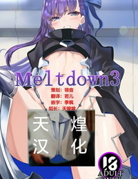 Bakuretsu Umekonbu Keso Shirou Meltdown 3 Fate/Grand Order Chinese 天煌汉化组 Digital