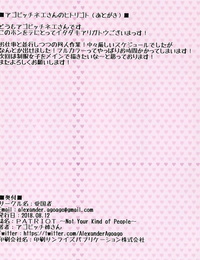 C94 Aikokusha Agobitch Nee-san PATRIOT ~Not Your Kind of People~ Azur Lane English Hikarinokaze - part 3