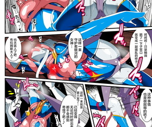 Warabimochi Ginga no Megami Netise VII Ultraman Chinese 不咕鸟汉化组 - fidelity 3
