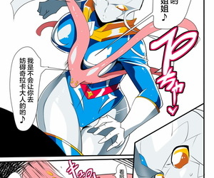 Warabimochi Ginga no Megami Netise VII Ultraman Chinese 不咕鸟汉化组 - fidelity 3