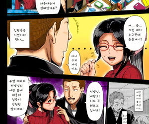 Shinozuka yuji-kun Юкино sensei nie wiele seikyouiku Komiks saseco vol. 1 Koreański kolorowe decensored