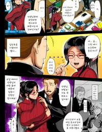 Shinozuka Yuuji Yukino Sensei no Seikyouiku COMIC saseco Vol. 1 Korean Colorized Decensored