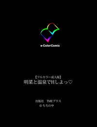 ChiChinoya Full Color seijin ban Akina to onsen de H shi yo~tsu Complete ban - part 3