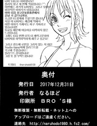 Naruho-dou Naruhodo Nami SAGA 3 - 나미 SAGA 3 One Piece Korean Digital - part 2