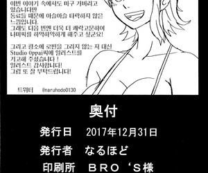 Naruho-dou Naruhodo Nami SAGA 3 - 나미 SAGA 3 One Piece Korean Digital - part 3