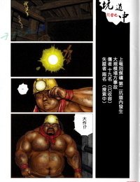jiraiya anan Naka 坑道中 sem ouro vol.01 Chinês colorida decensored