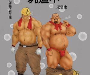 Jiraiya Anan Naka - å‘é“ä¸­ GBless Vol.01 Chinese Colorized Decensored